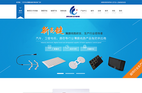 深圳市亮鍵電子科技有限公司