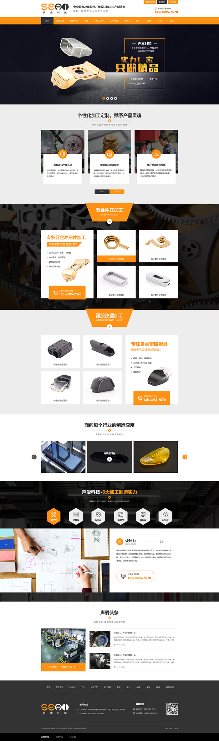 聲愛(ài)科技首頁(yè)