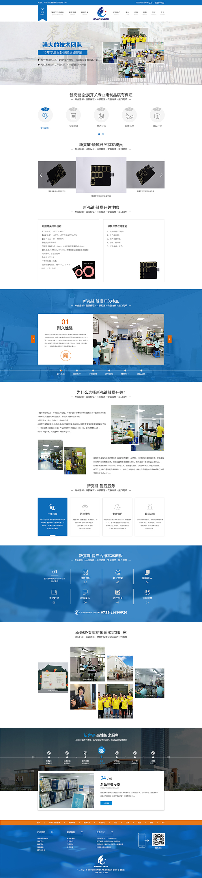 03薄膜開(kāi)關(guān)