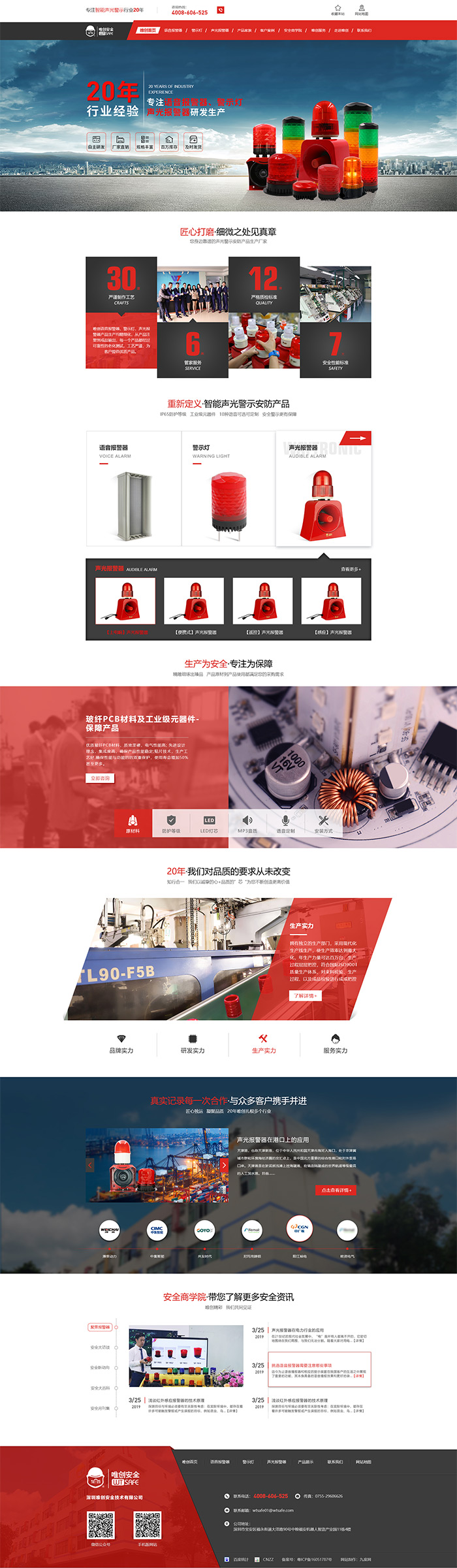 唯創(chuàng)聲光05-L