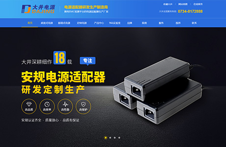 湖南大井電源技術(shù)有限公司