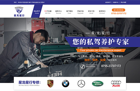 深圳星龍星行汽車服務(wù)有限公司