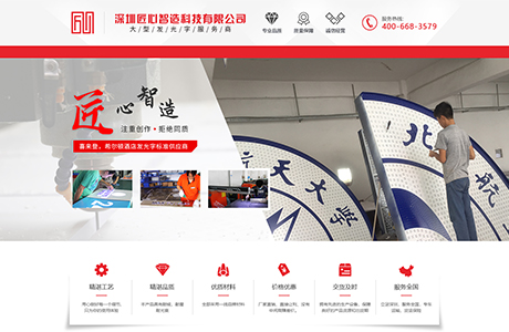 深圳字工場發(fā)光字工程有限公司誠信通店鋪裝修