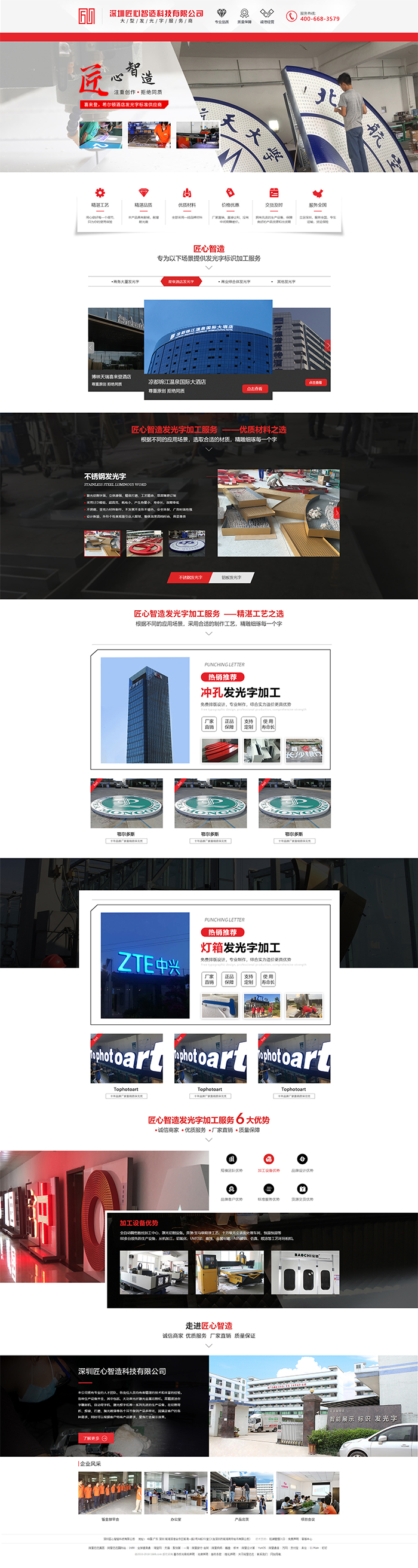 匠心店鋪裝修首頁qr