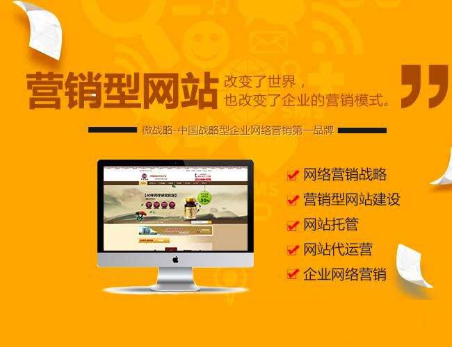 企業(yè)營銷型網(wǎng)站建設(shè)的優(yōu)點有哪些？